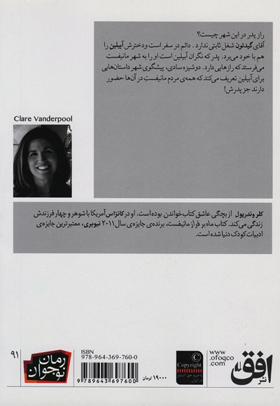 ماه بر فراز مانیفست